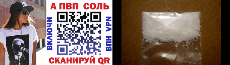 APVP VHQ Иноземцево