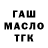 ГАШИШ Ice-O-Lator punkwizard32
