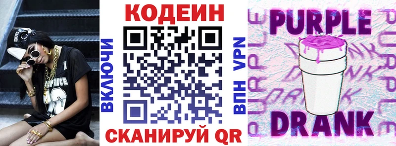 Кодеиновый сироп Lean напиток Lean (лин)  hydra вход  Иноземцево 