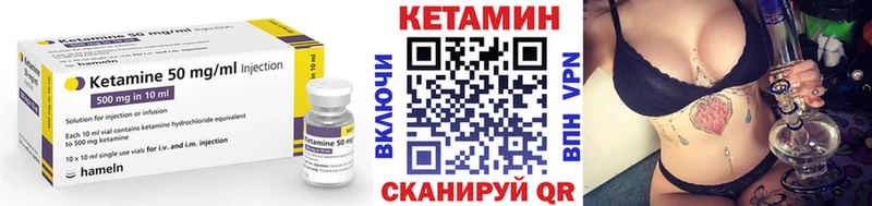 КЕТАМИН ketamine  Иноземцево 