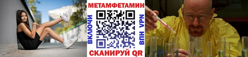 Первитин мет  Иноземцево 